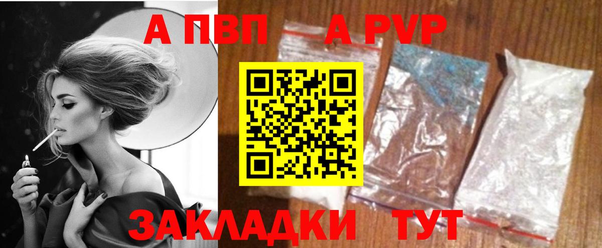 Каменск-Уральский  A-PVP СК  Альфа ПВП кристаллы  Вход с VPN 