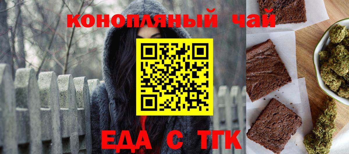 Печенье с ТГК марихуана Каменск-Уральский