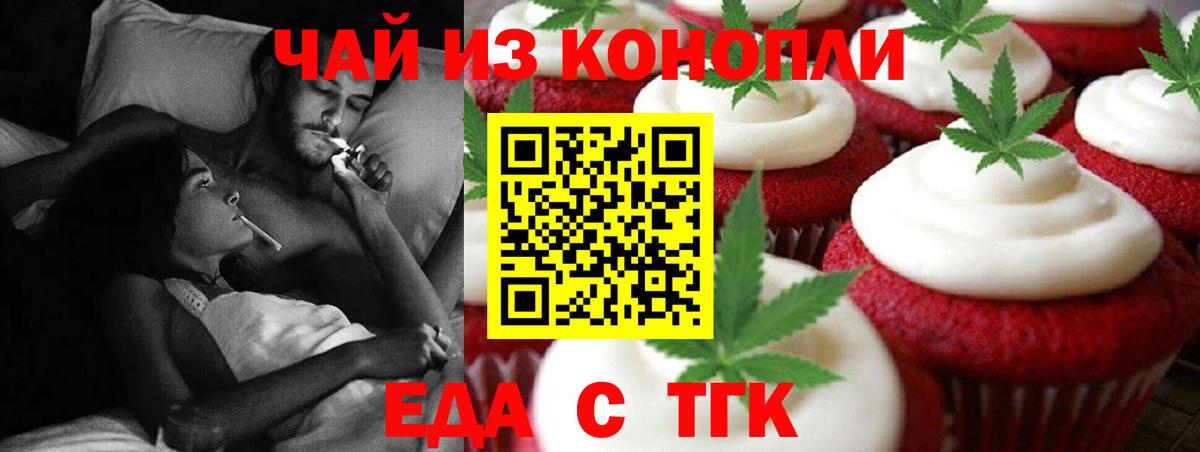 Каменск-Уральский  Cannafood марихуана  Вход с VPN 