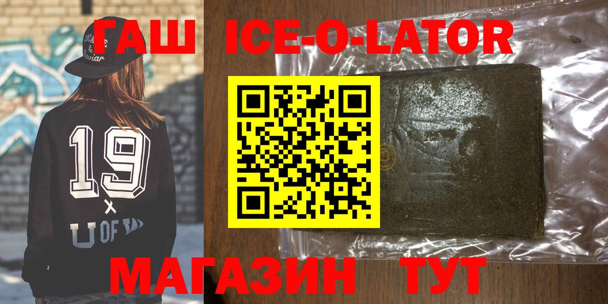 ГАШИШ Cannabis  Гашиш Ice-O-Lator  наркота  Вход с VPN  Каменск-Уральский 