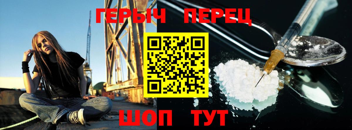 Героин  Вход с VPN  Каменск-Уральский  ГЕРОИН гречка 