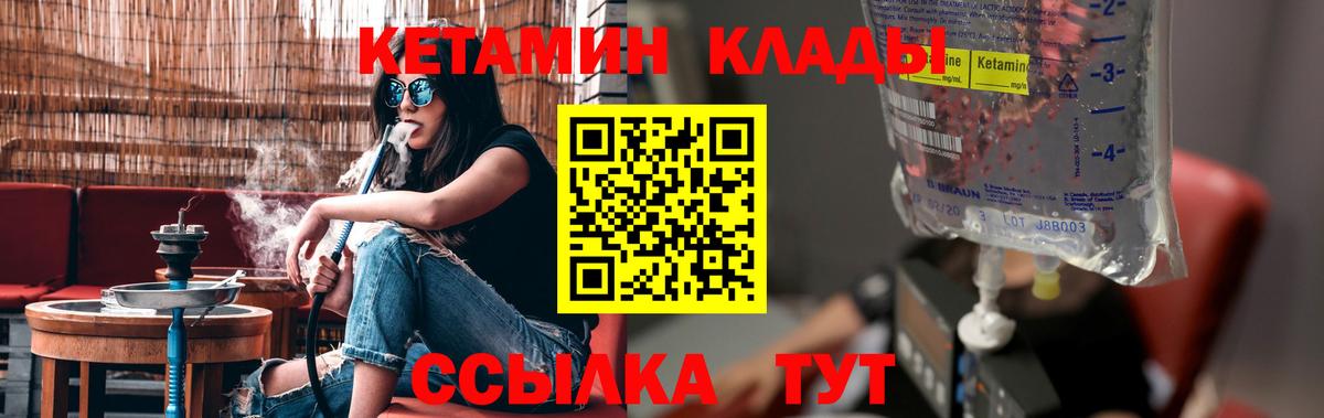 Кетамин ketamine  Кетамин ketamine  Вход с VPN  Каменск-Уральский 