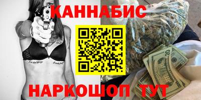 каннабис Шебекино
