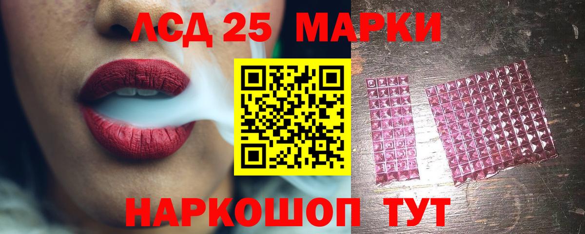 ЛСД экстази кислота Каменск-Уральский