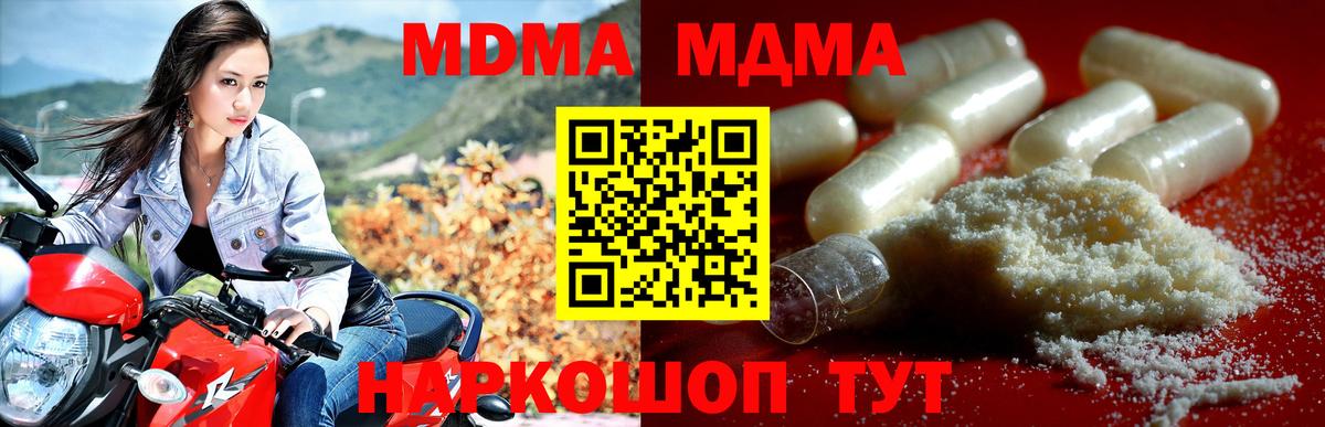 МДМА  МДМА молли  Каменск-Уральский  Вход с VPN  MDMA кристаллы 