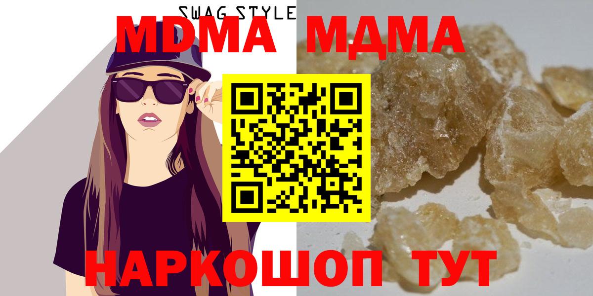 МДМА VHQ Каменск-Уральский