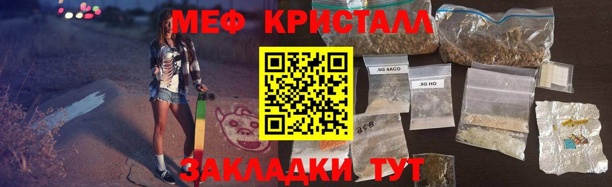 МЕФ mephedrone  Меф мяу мяу  Каменск-Уральский  МЯУ-МЯУ  Вход с VPN 