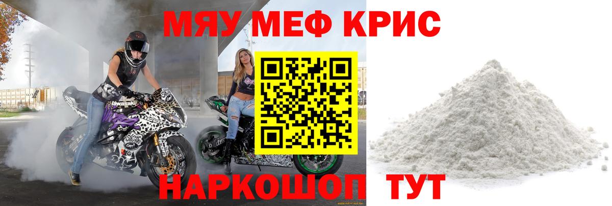 Мефедрон мука Каменск-Уральский