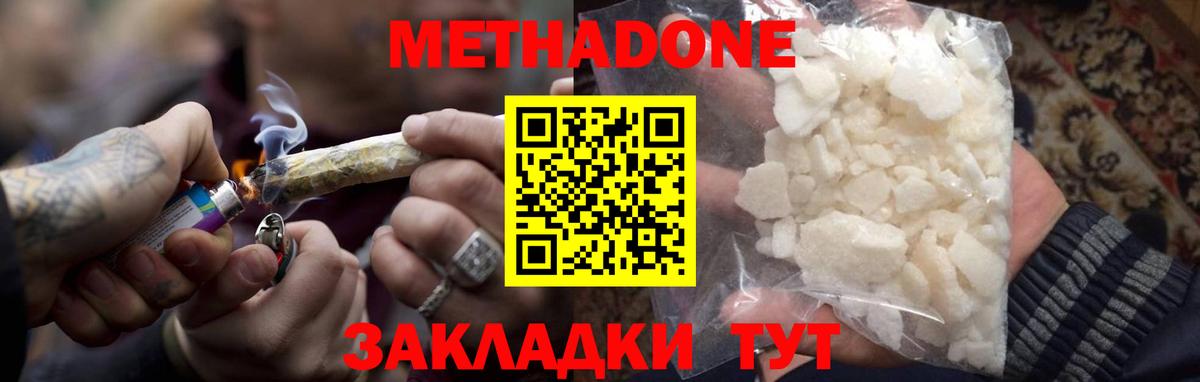 Каменск-Уральский  МЕТАДОН VHQ  Вход с VPN 