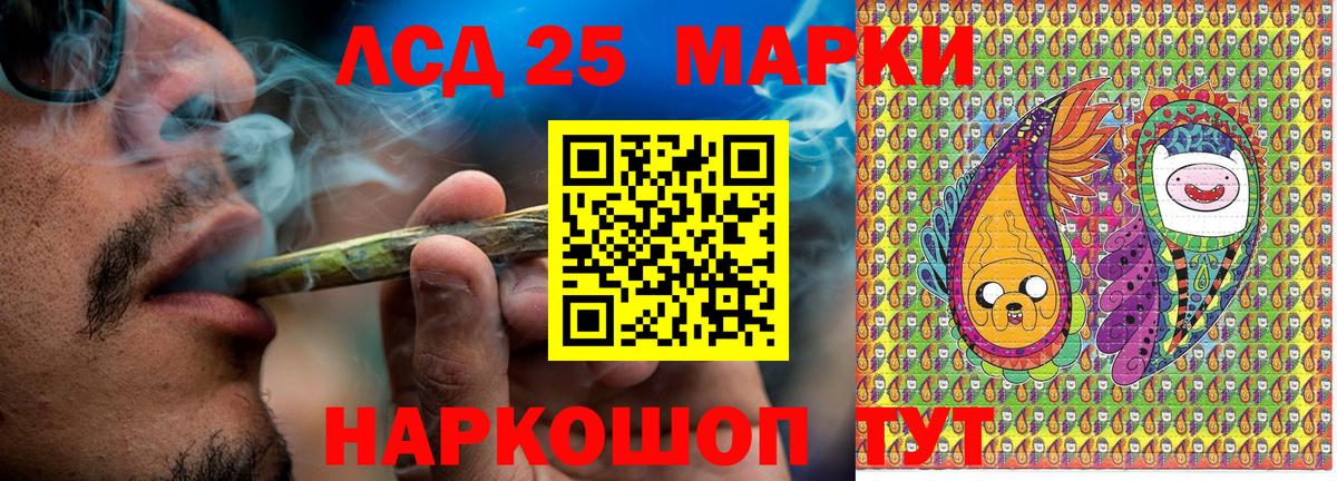 Марки 25I-NBOMe 1500мкг Каменск-Уральский